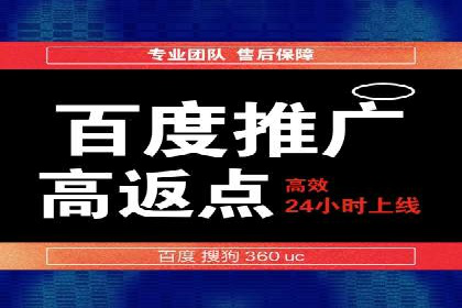 百度竞价广告开户全流程指南及效果显著案例分析